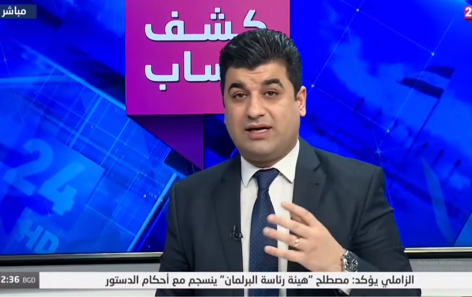 بين الحلبوسي والزاملي خلاف على صلاحية التوقيع | كشف حساب