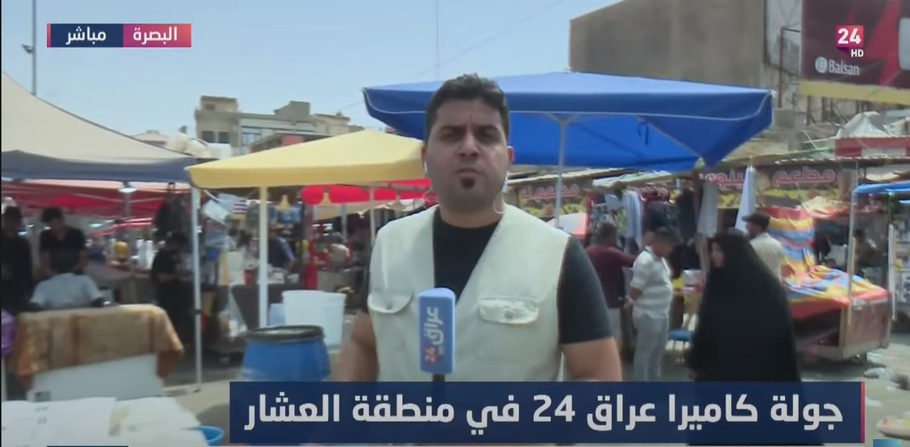 جولة كاميرا عراق 24 في سوق العشار بالبصرة