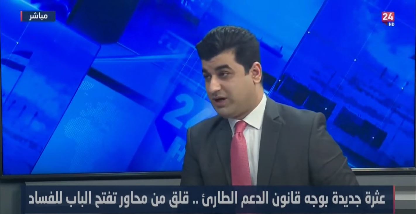 عثرة جديدة بوجه قانون الدعم الطارئ  ..قلق من محاور تفتح الباب للفساد | كشف حساب مع محمد قيس