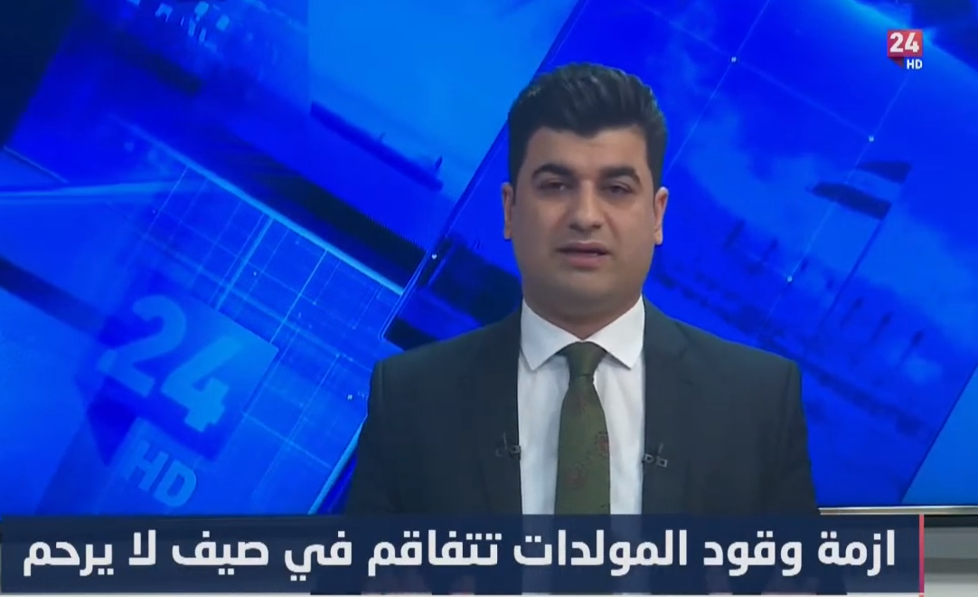 ازمة وقود المولدات تتفاقم في صيف لا يرحم | كشف حساب مع محمد قيس