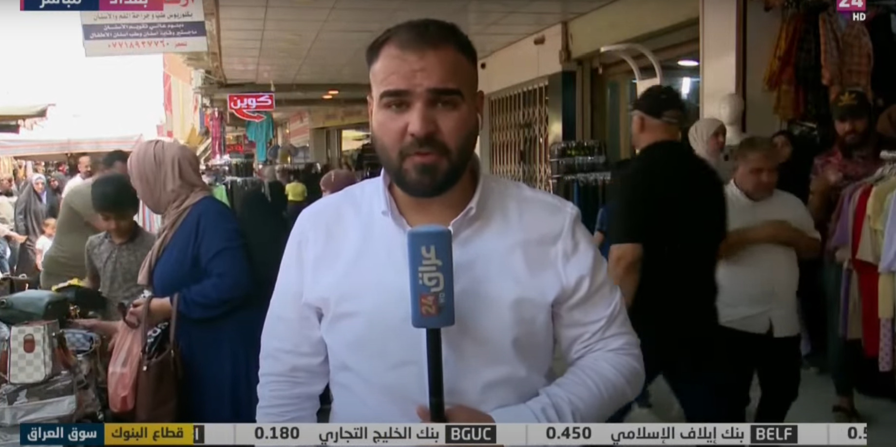 جولة كاميرا عراق 24 في سوق الـ 4000
