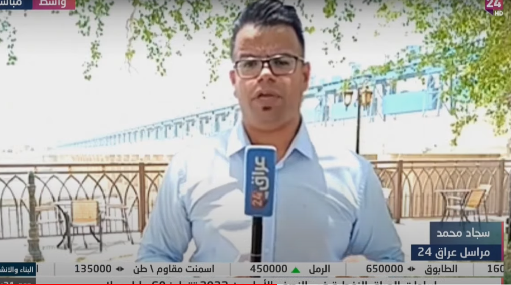 أخر مستجدات ازمة المياه التي تعصف بالبلاد وخاصة في  المحافظات الزراعية