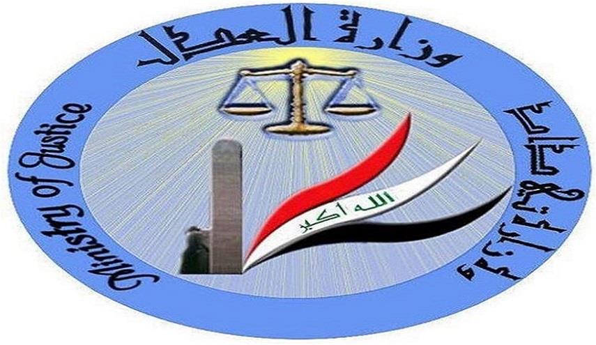 وزارة العدل تنشر تعليمات القانون رقم ( 1 ) لسنة 2023.. والموازنة تدخل حيز التنفيذ