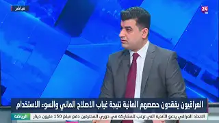 خالد شمال: الحكومات العراقية المتعاقبة لم تفلح بإقناع تركيا بتوقيع اتفاقية تضمن حقوق البلاد المائية