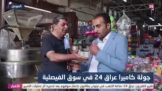 مواطن: “موظفو الموصل يشتغلون عمالة” .. الوضع الاقتصادي متدهور في المدينة