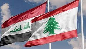 لبنان يطلب من العراق إعفاءه من دفع 1.1 مليار دولار