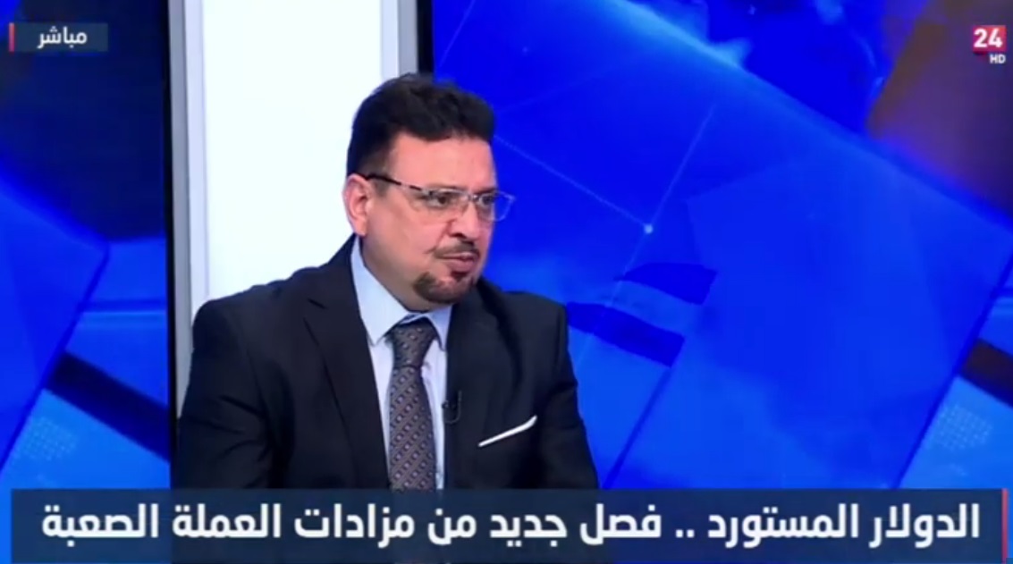 اللامي : يجب أن تكون عملية استيراد الدولار مخصصة للأنشطة المرتبطة بالاستثمار