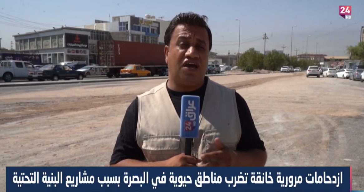 ازدحامات مرورية خانقة تضرب مناطق حيوية في البصرة بسبب مشاريع البنية التحتية